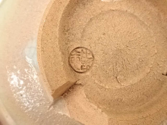 道具 ] - 道具 福森比路志造 御本立鶴筒茶碗（銘：福寿）（前